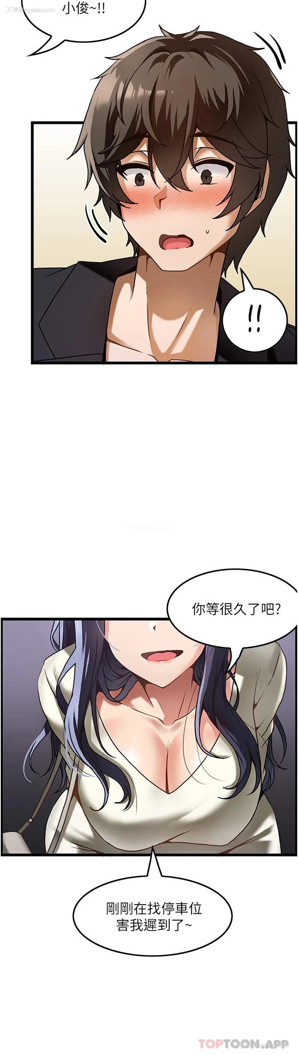 15P - 顶级按摩师