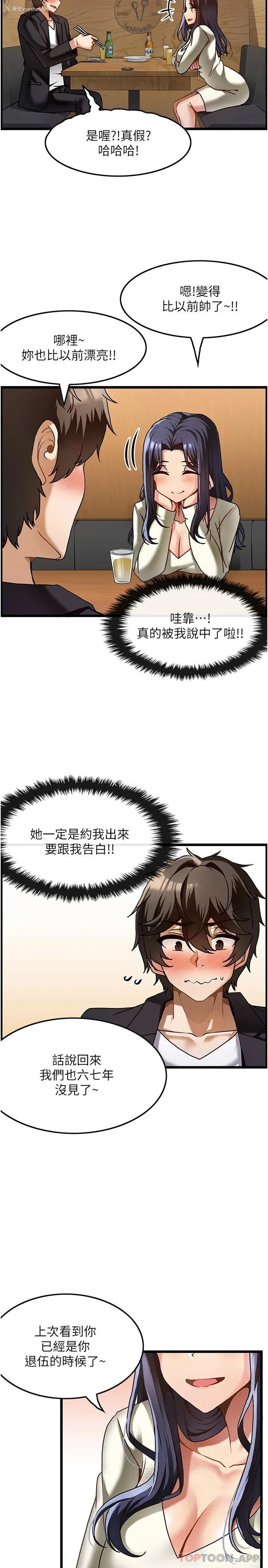 18P - 顶级按摩师