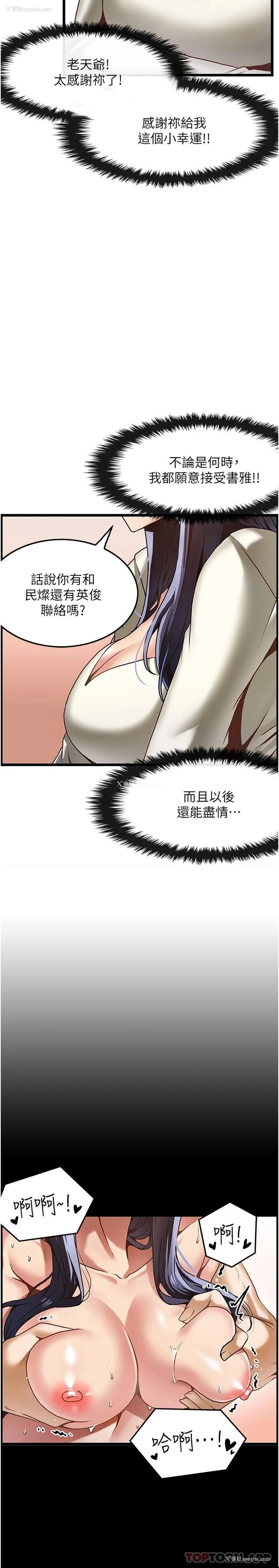 19P - 顶级按摩师
