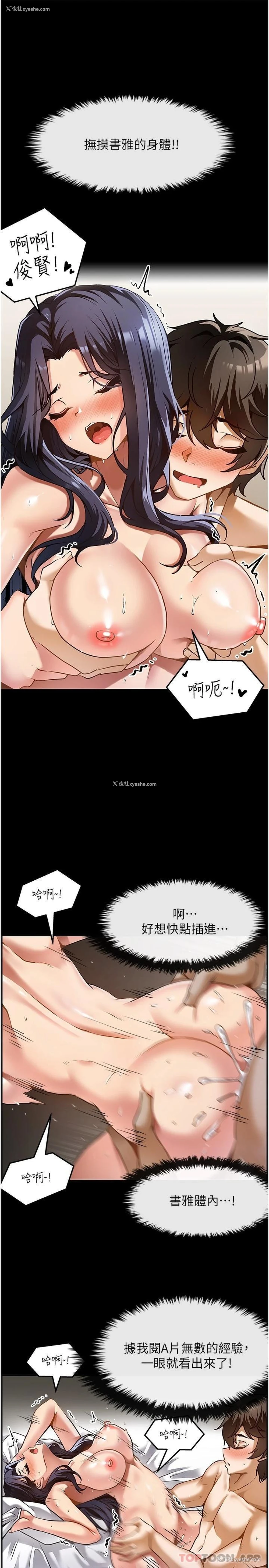 20P - 顶级按摩师