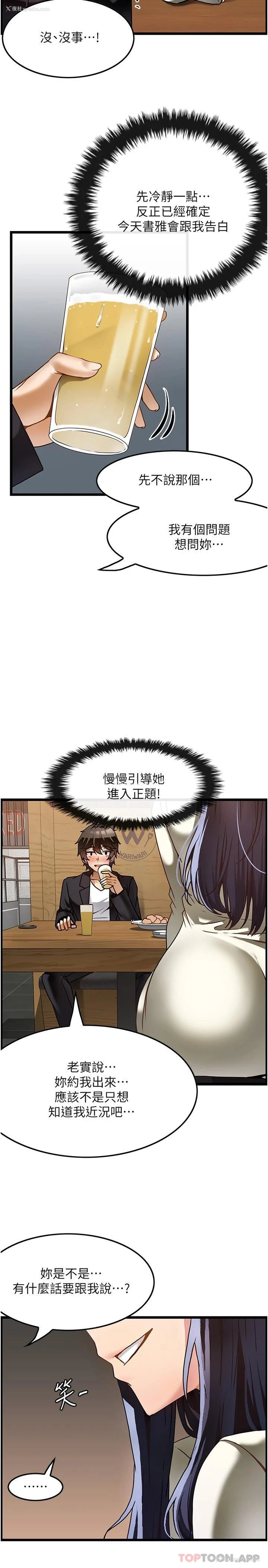 22P - 顶级按摩师
