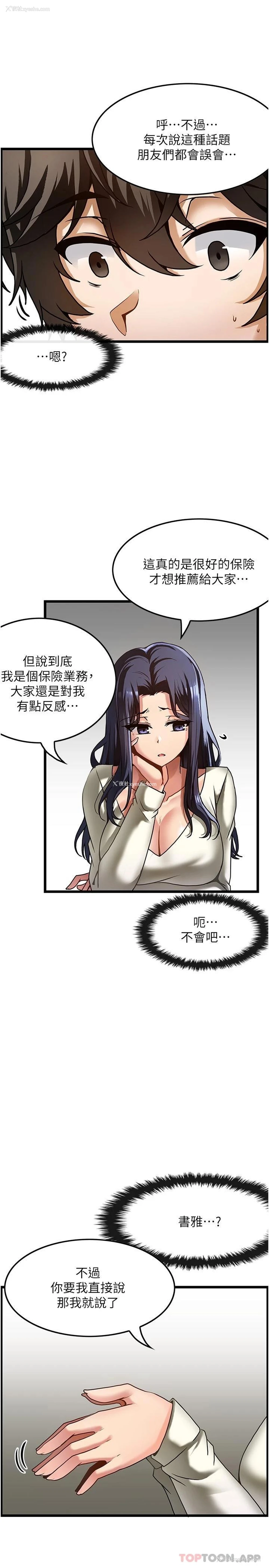 24P - 顶级按摩师