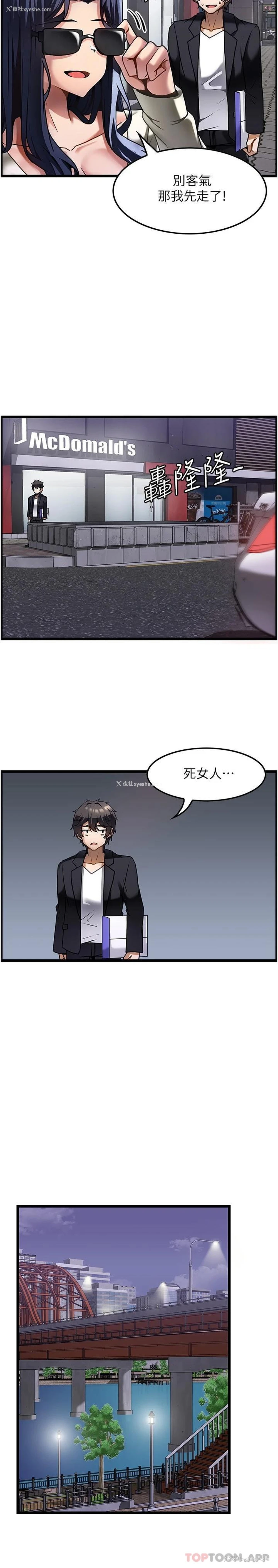 27P - 顶级按摩师