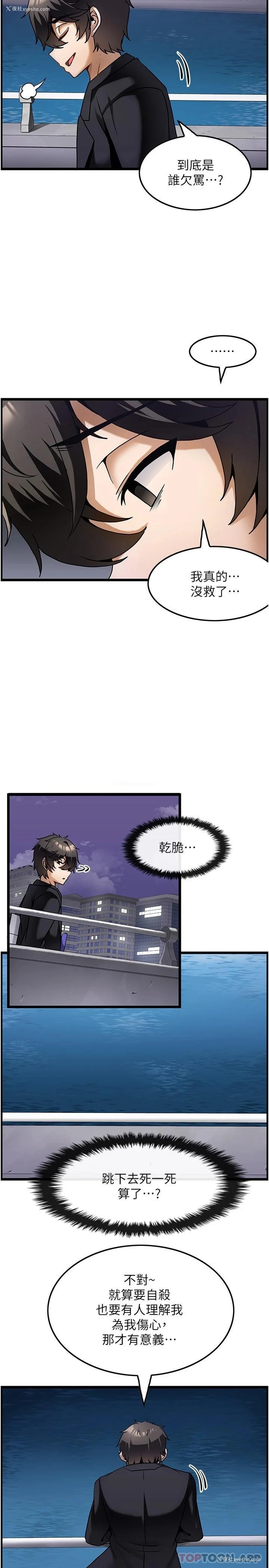 29P - 顶级按摩师