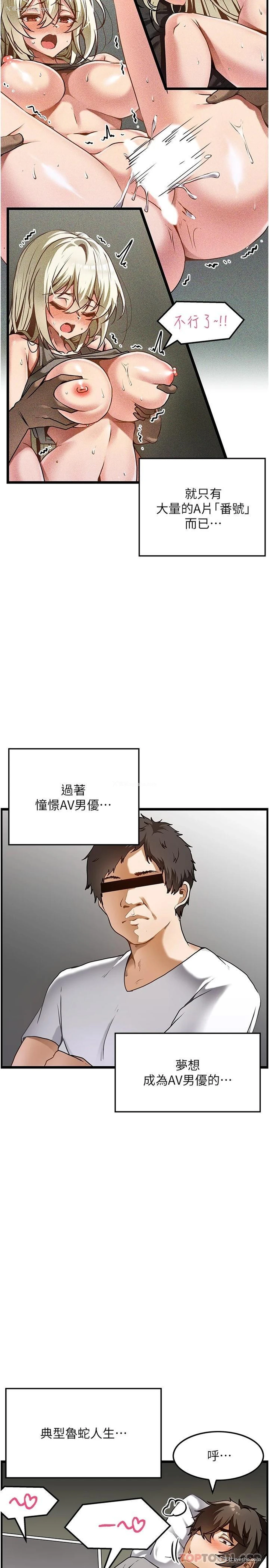 2P - 顶级按摩师