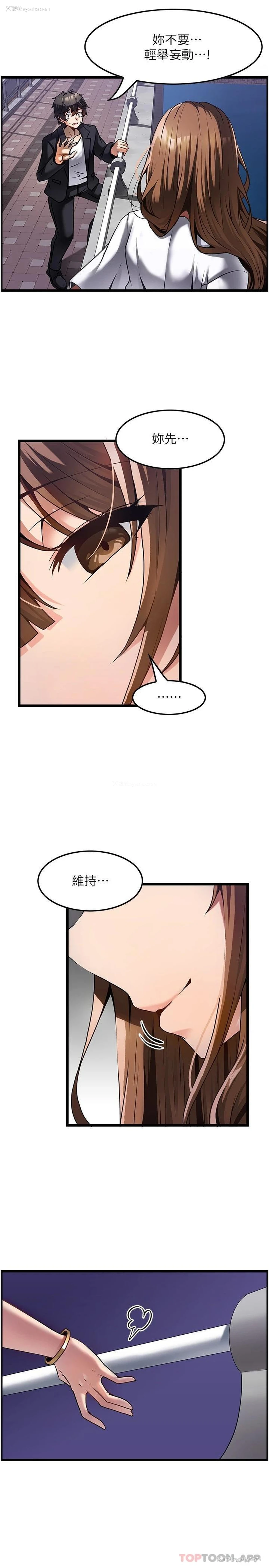 33P - 顶级按摩师