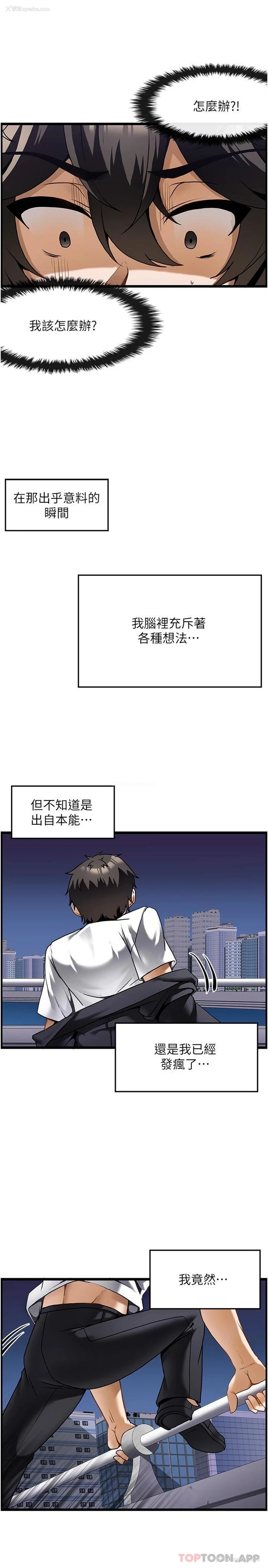 36P - 顶级按摩师