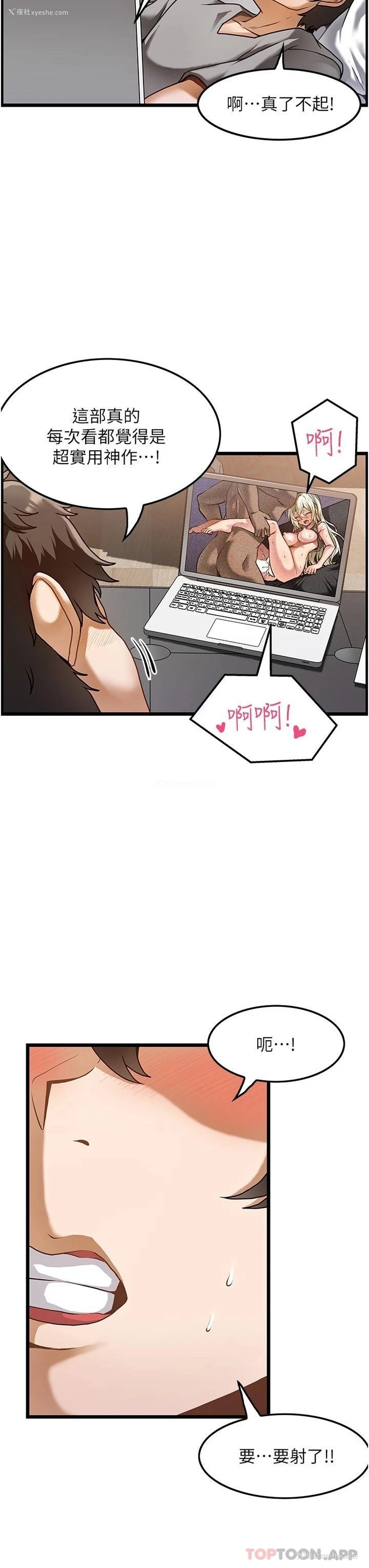 3P - 顶级按摩师