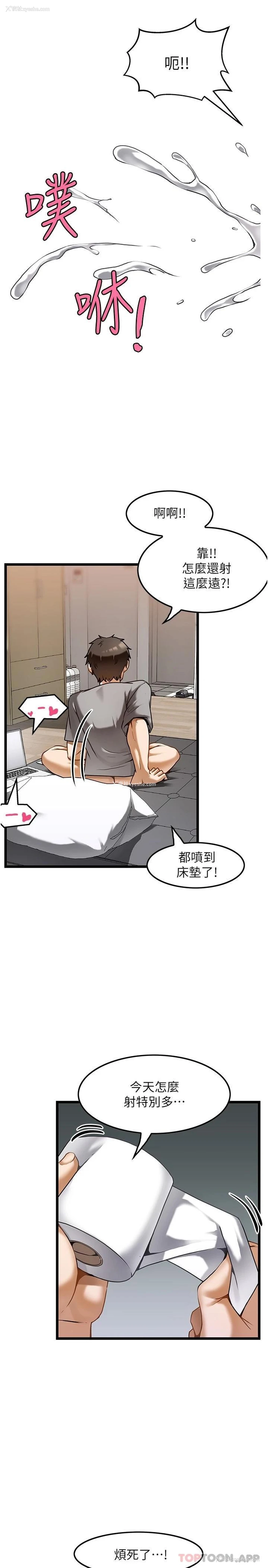 4P - 顶级按摩师