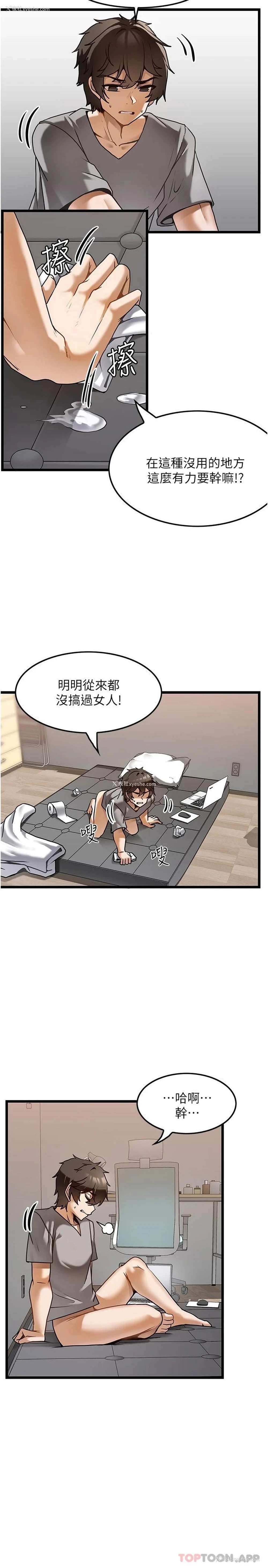 5P - 顶级按摩师