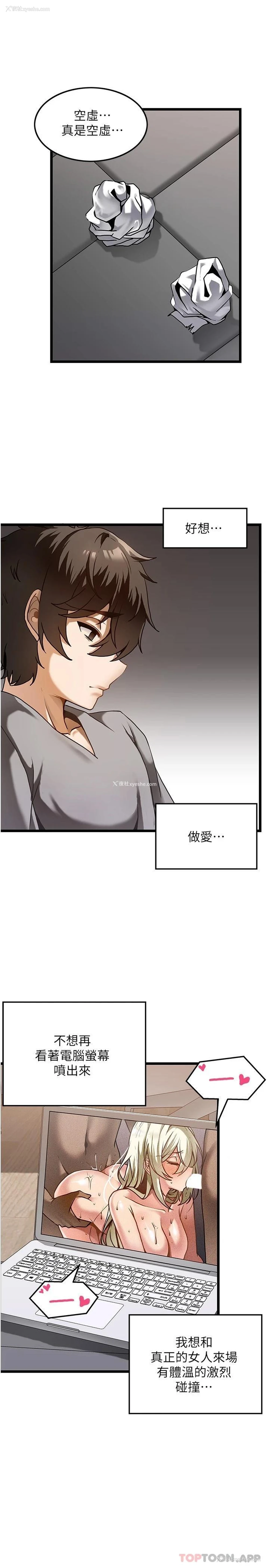 6P - 顶级按摩师