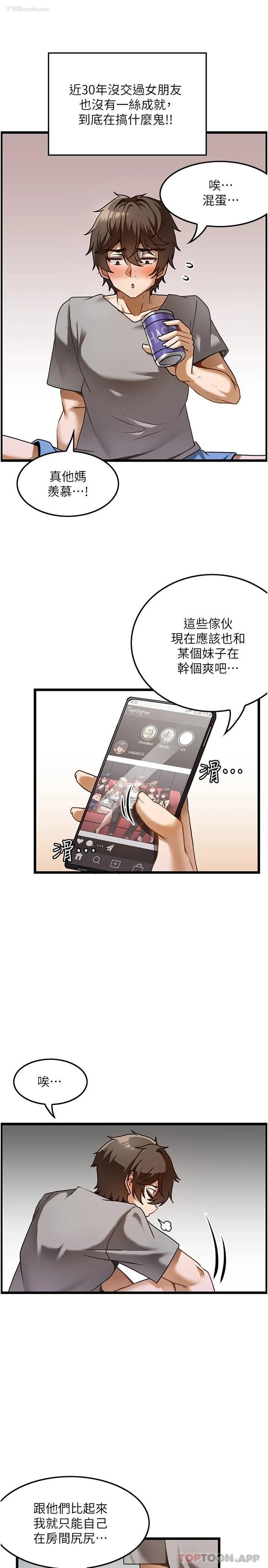 8P - 顶级按摩师