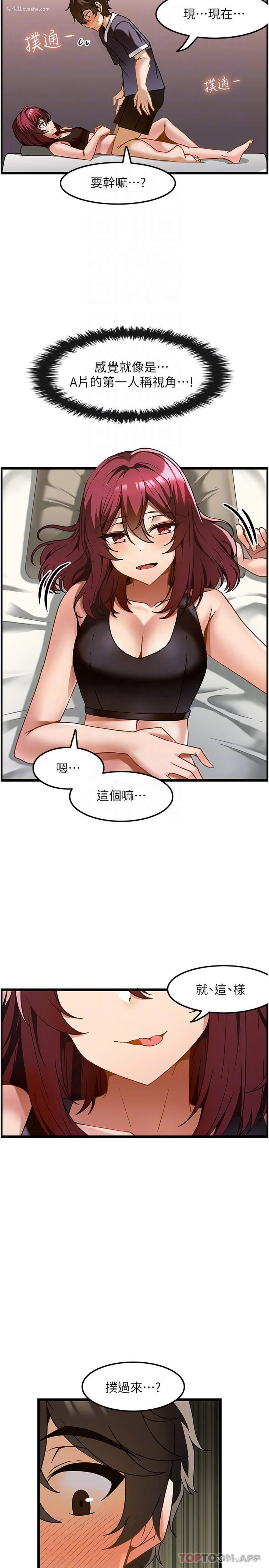 12P - 顶级按摩师