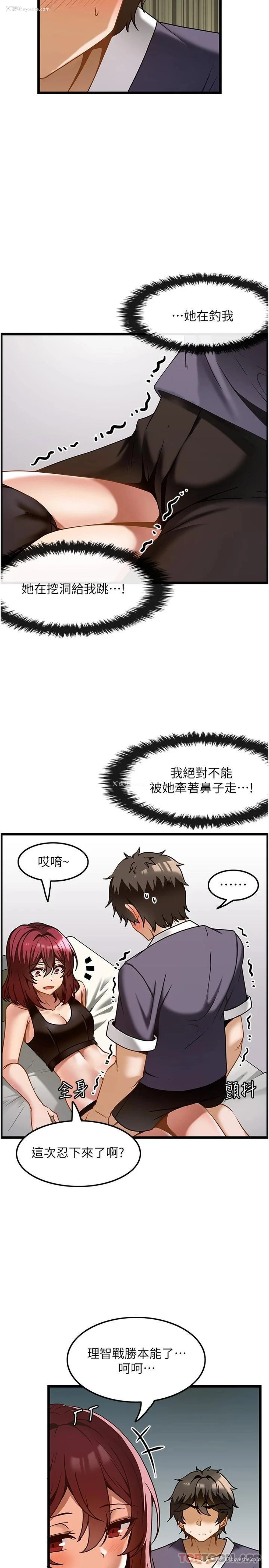 13P - 顶级按摩师