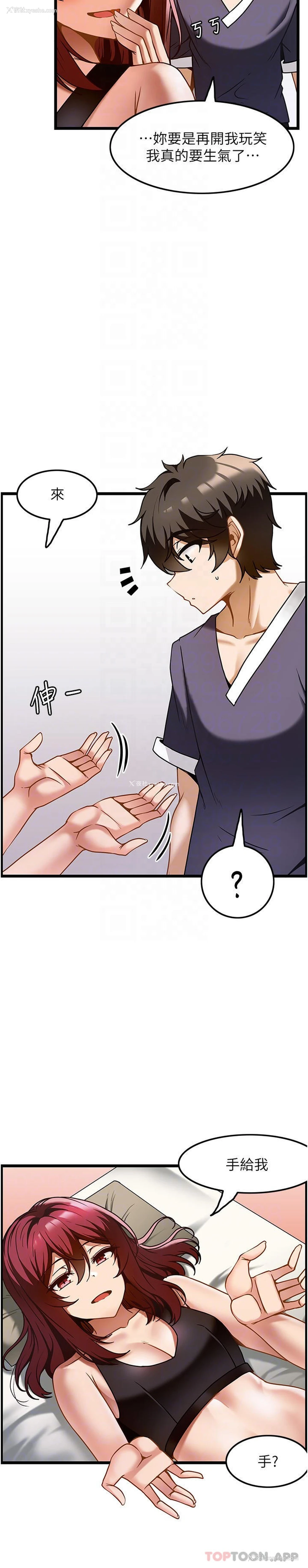 14P - 顶级按摩师