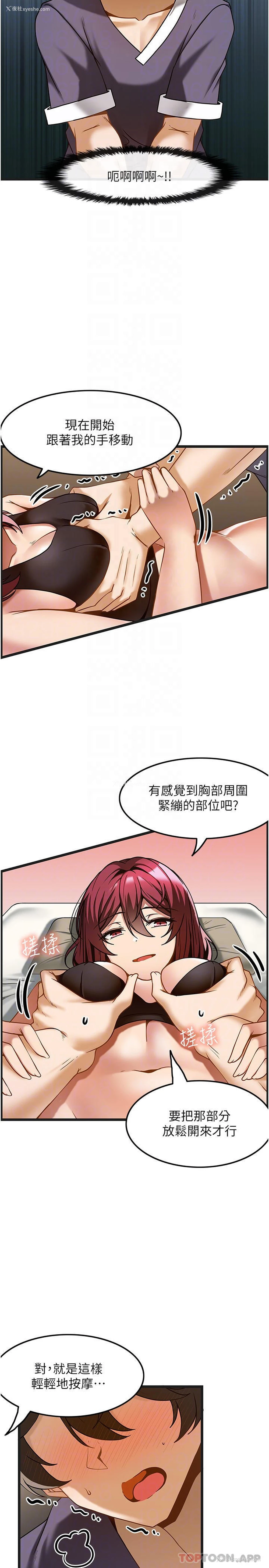 16P - 顶级按摩师