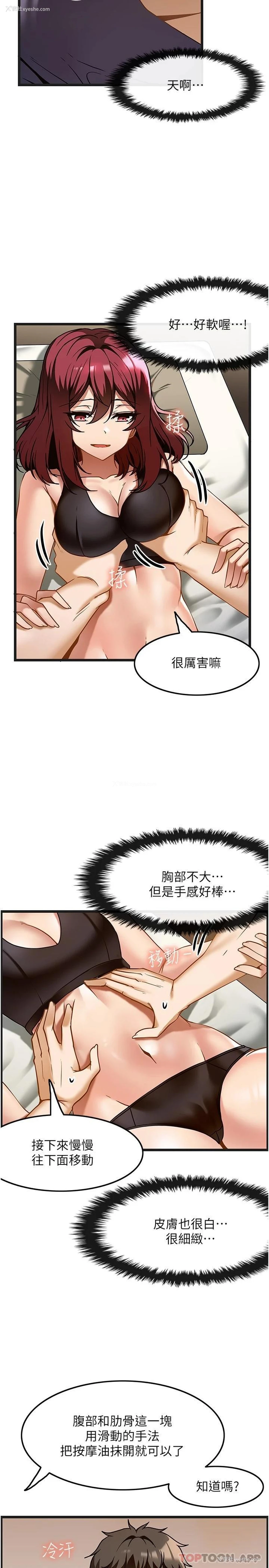 17P - 顶级按摩师