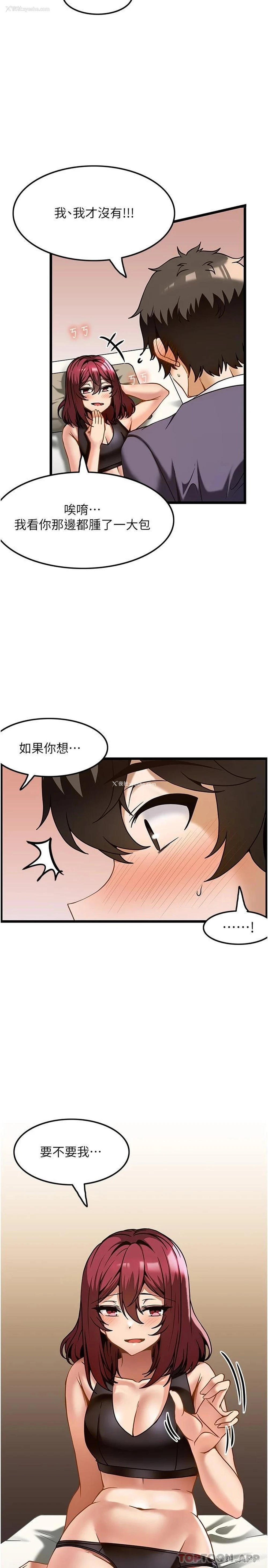 21P - 顶级按摩师