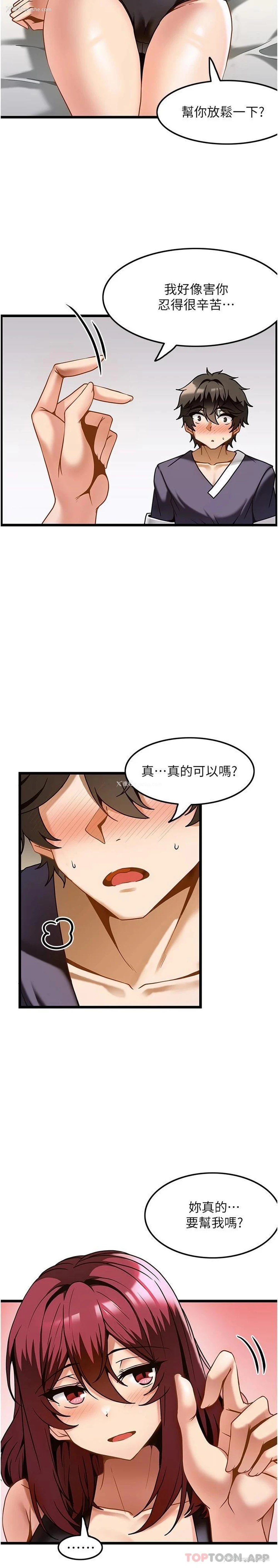 22P - 顶级按摩师