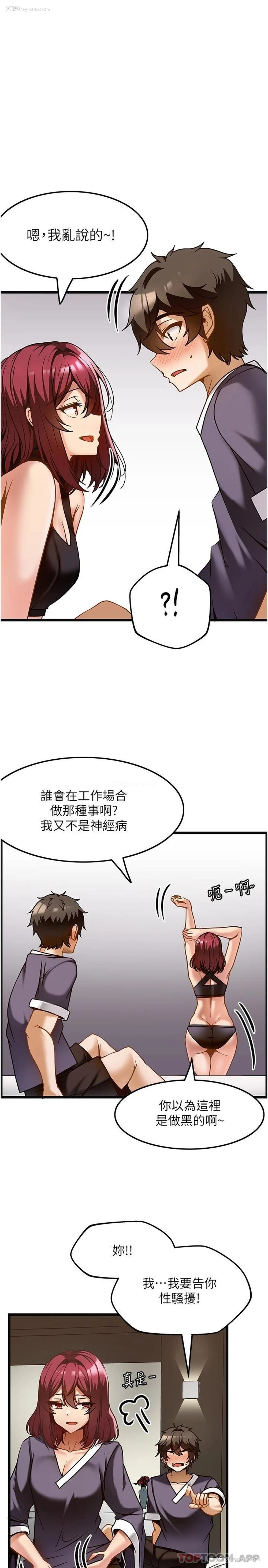 23P - 顶级按摩师