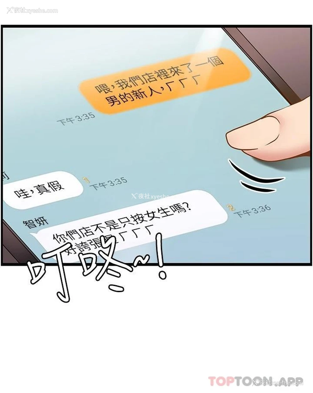 26P - 顶级按摩师