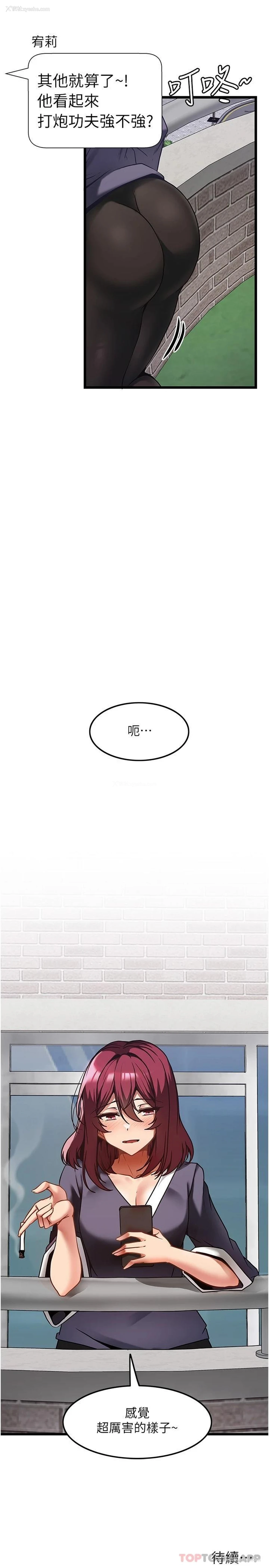 28P - 顶级按摩师
