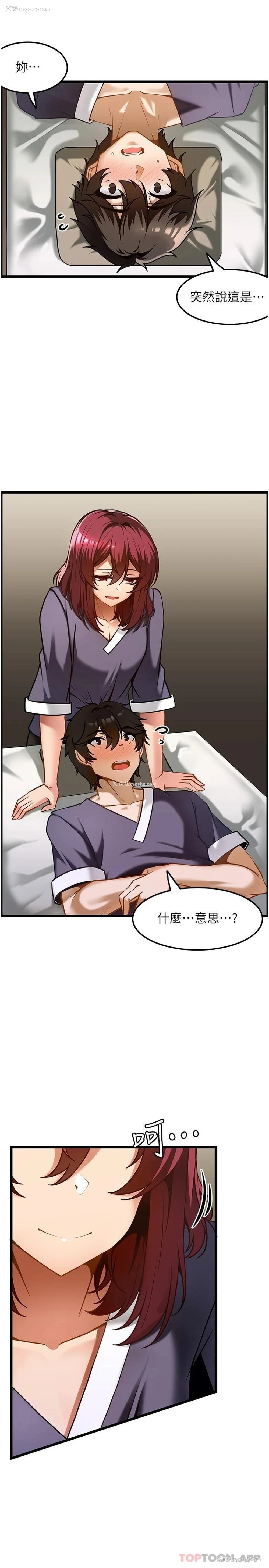 3P - 顶级按摩师