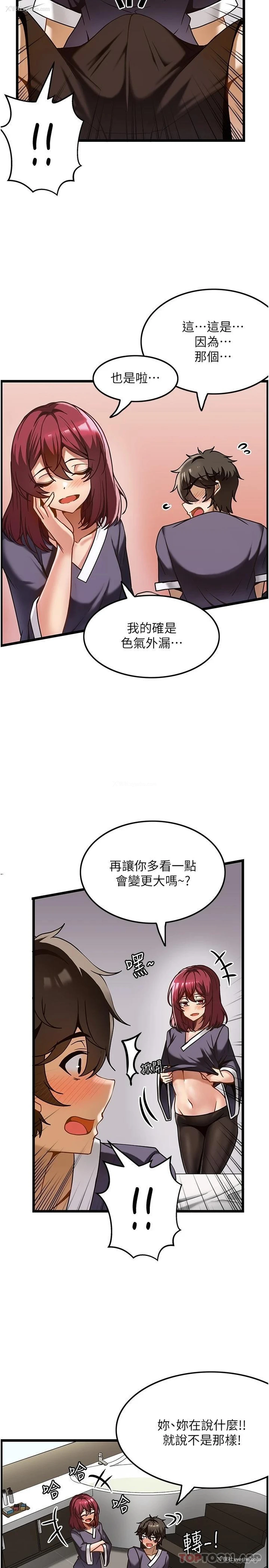 5P - 顶级按摩师