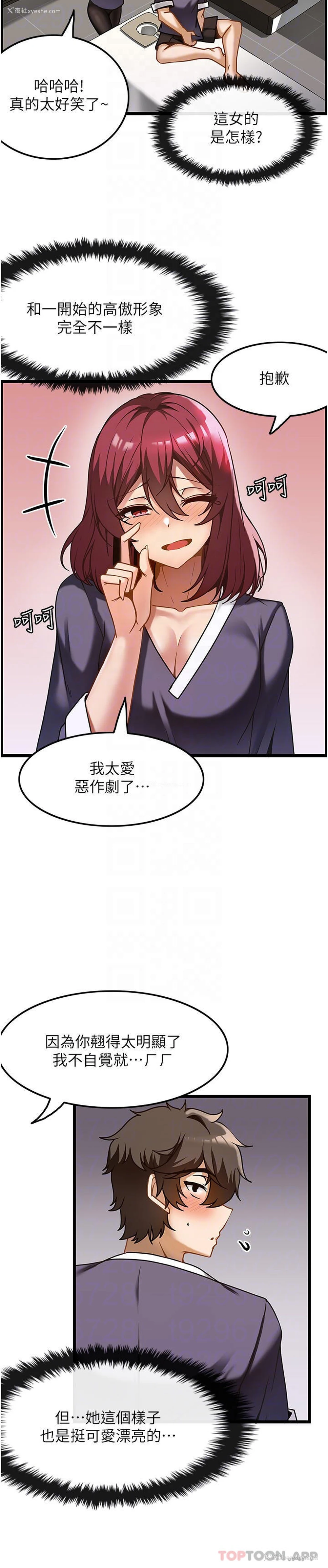 6P - 顶级按摩师