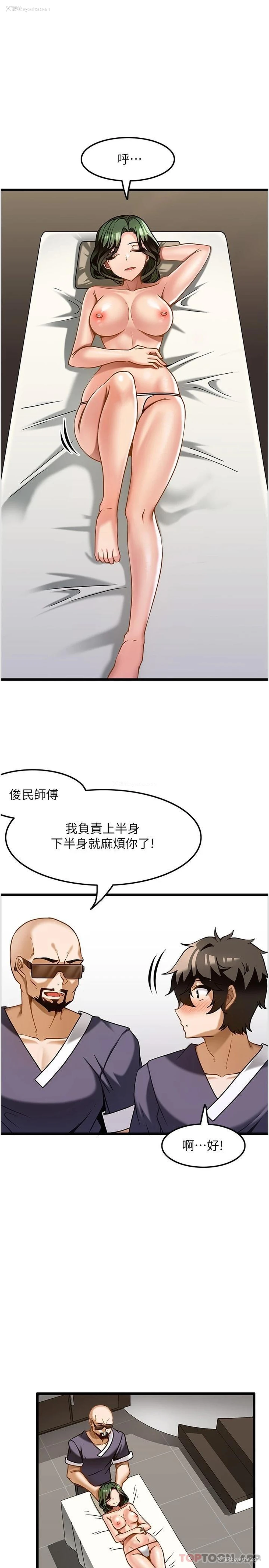 11P - 顶级按摩师