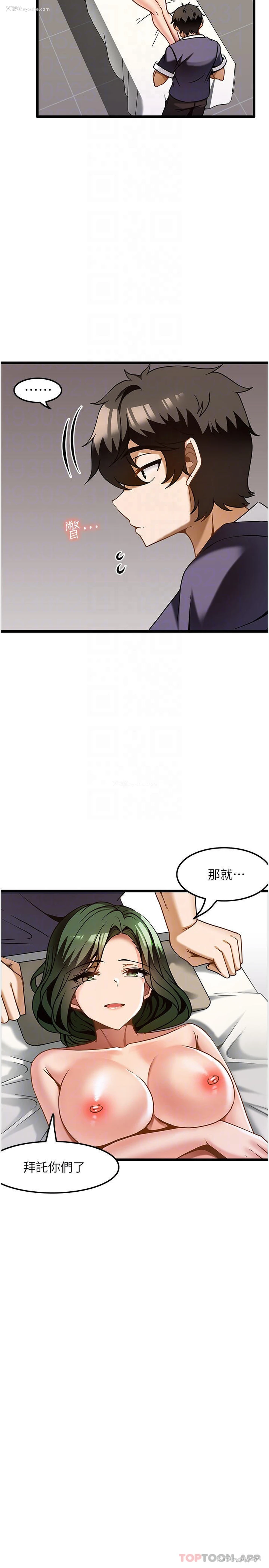 12P - 顶级按摩师