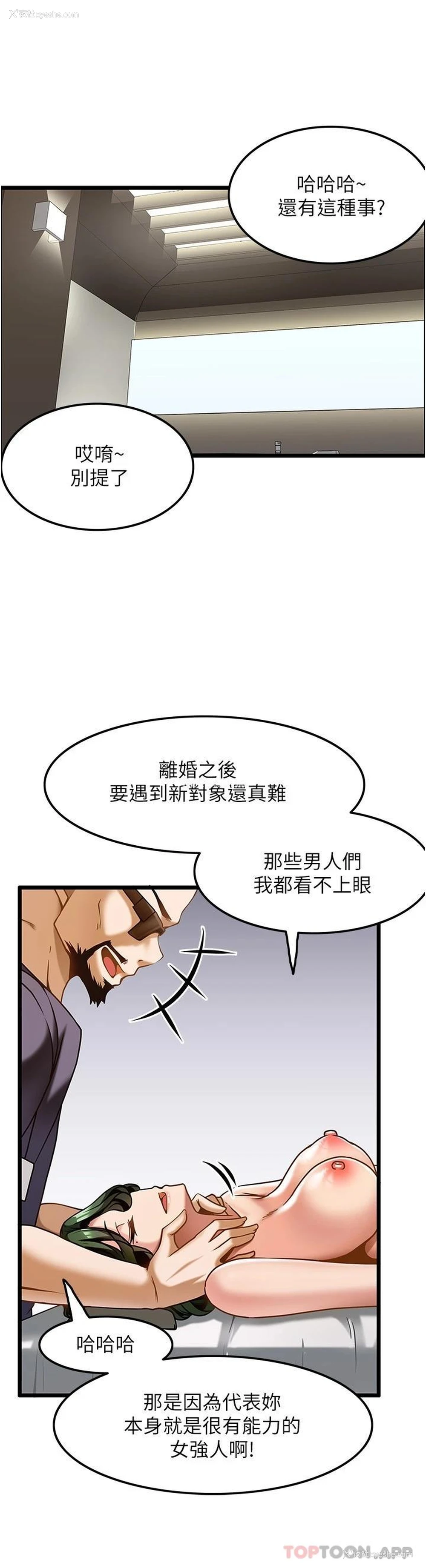 13P - 顶级按摩师