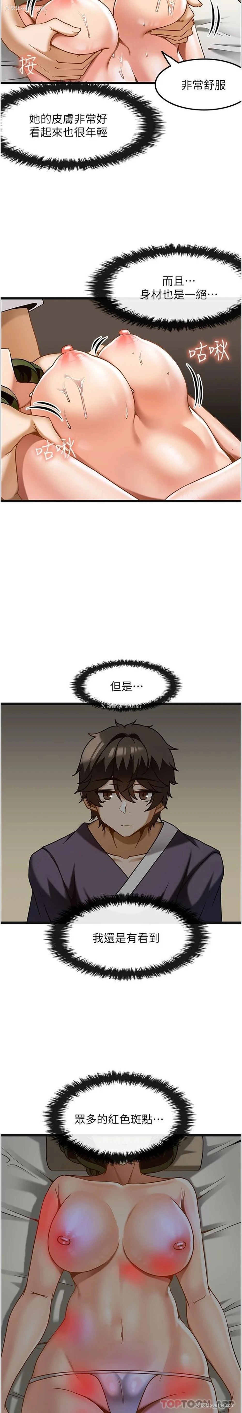 17P - 顶级按摩师