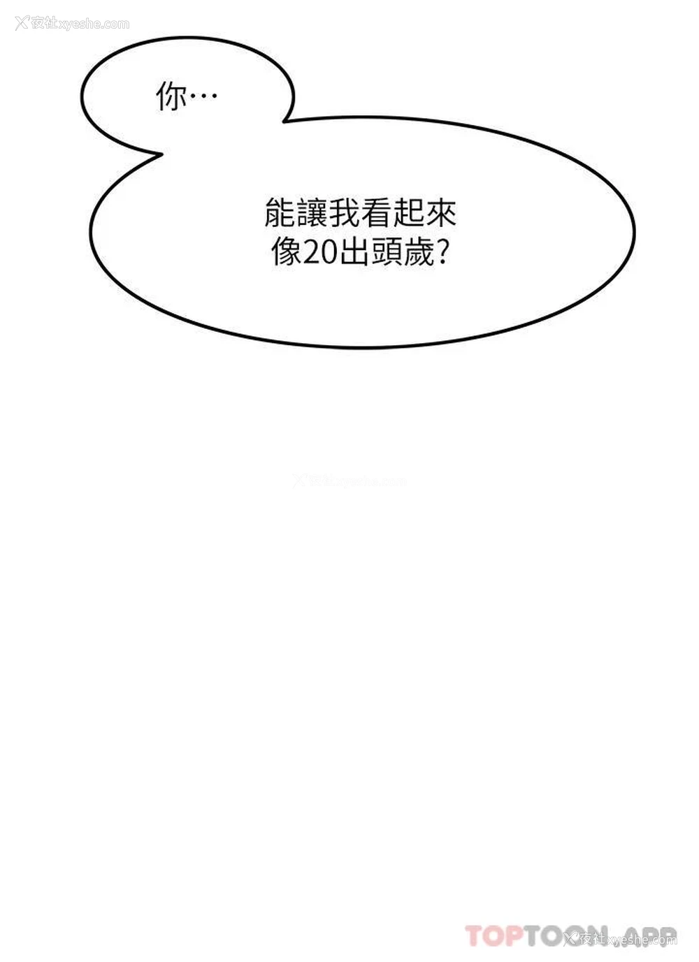 24P - 顶级按摩师