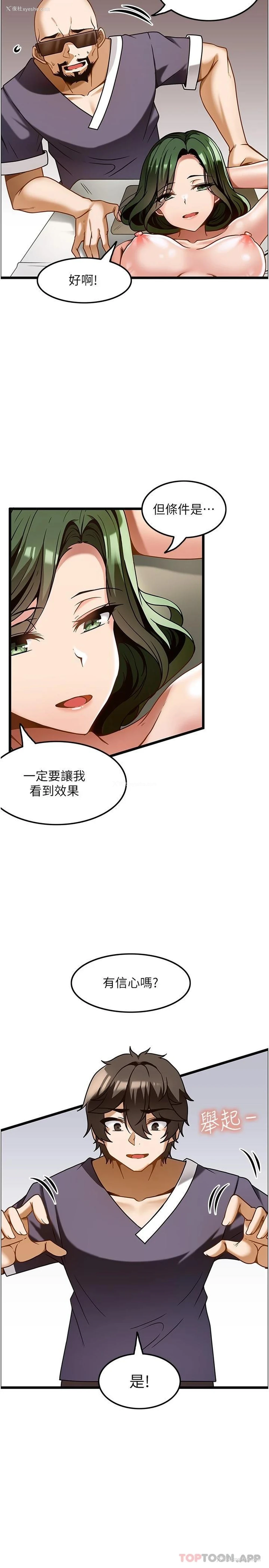 26P - 顶级按摩师