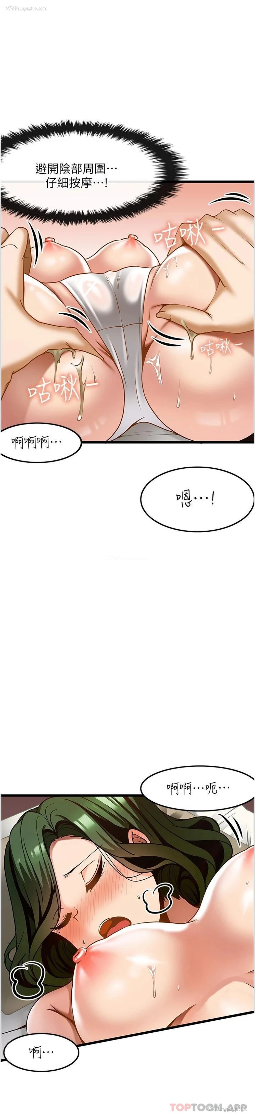 28P - 顶级按摩师