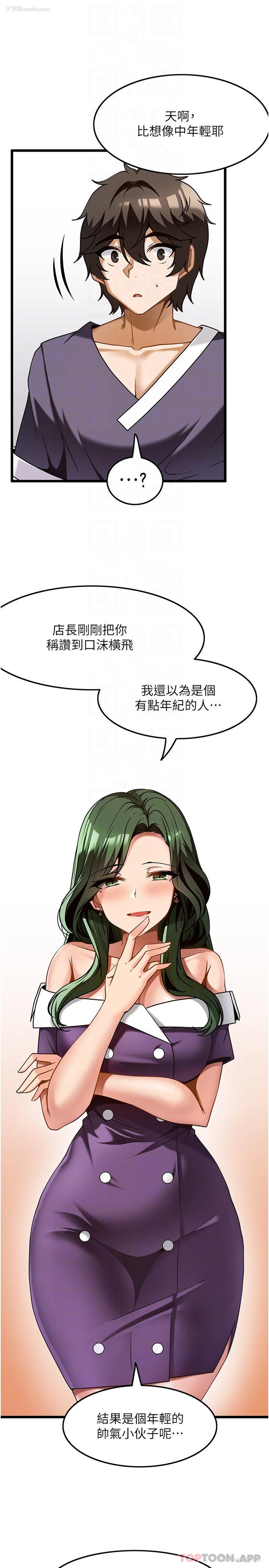6P - 顶级按摩师
