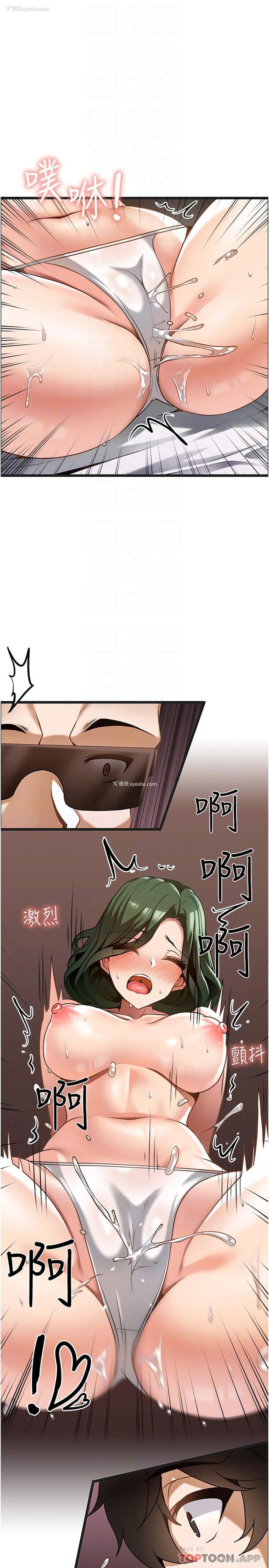 14P - 顶级按摩师