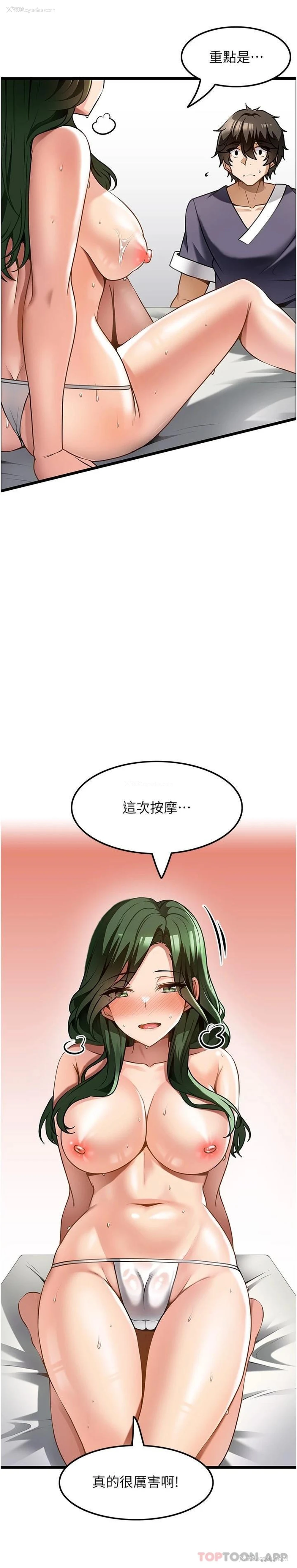 19P - 顶级按摩师