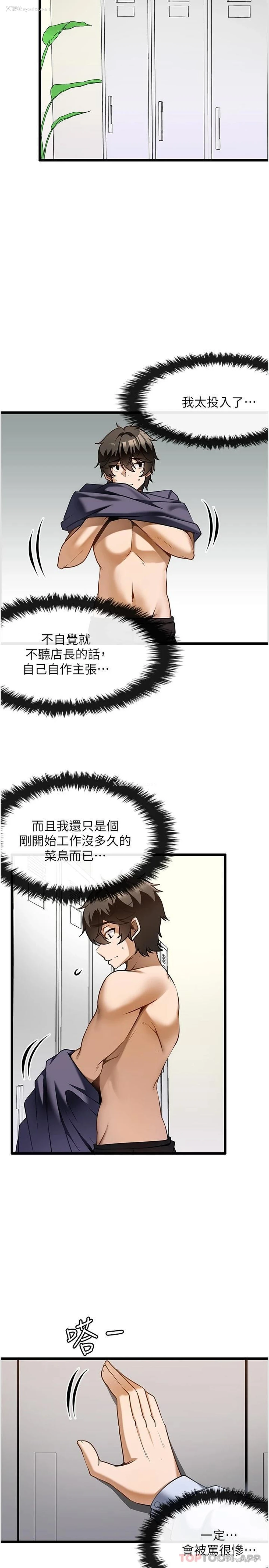 22P - 顶级按摩师