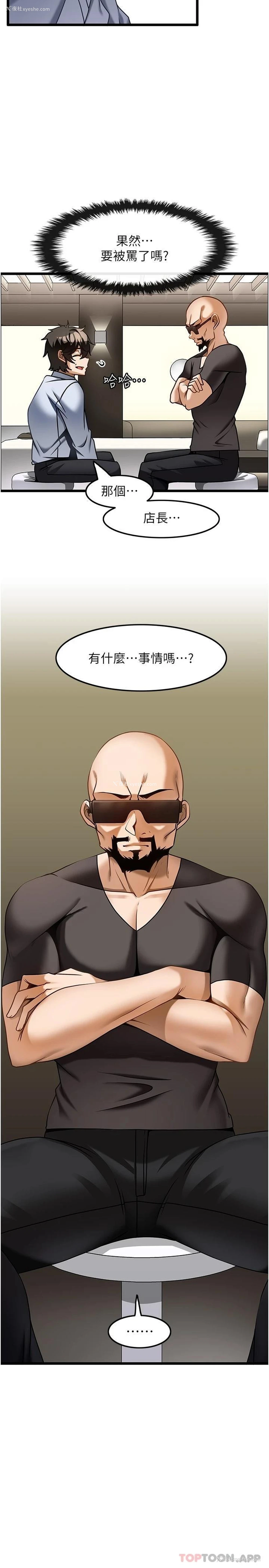 27P - 顶级按摩师