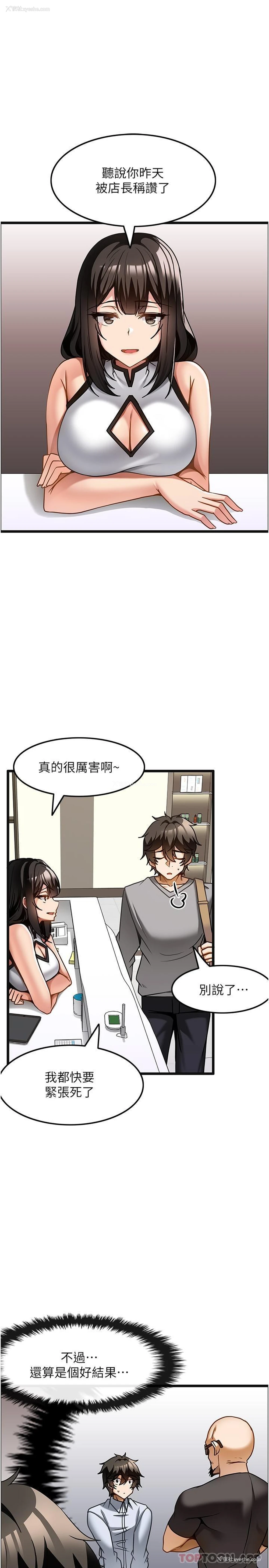 1P - 顶级按摩师