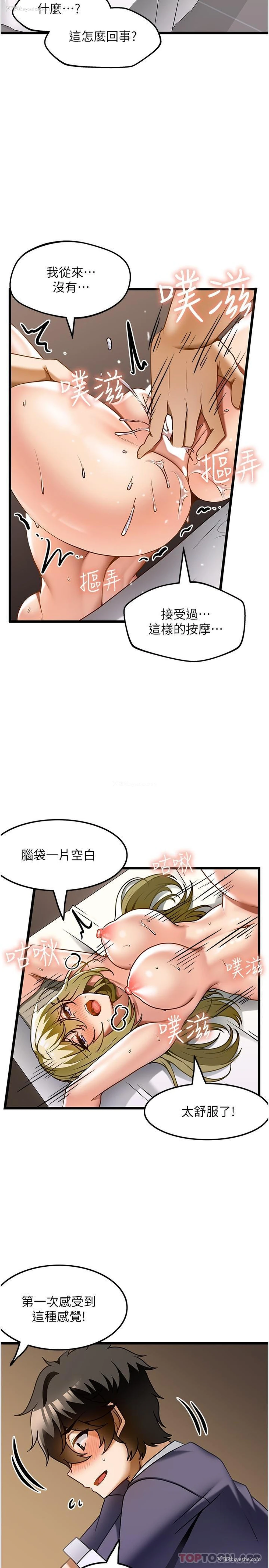 21P - 顶级按摩师
