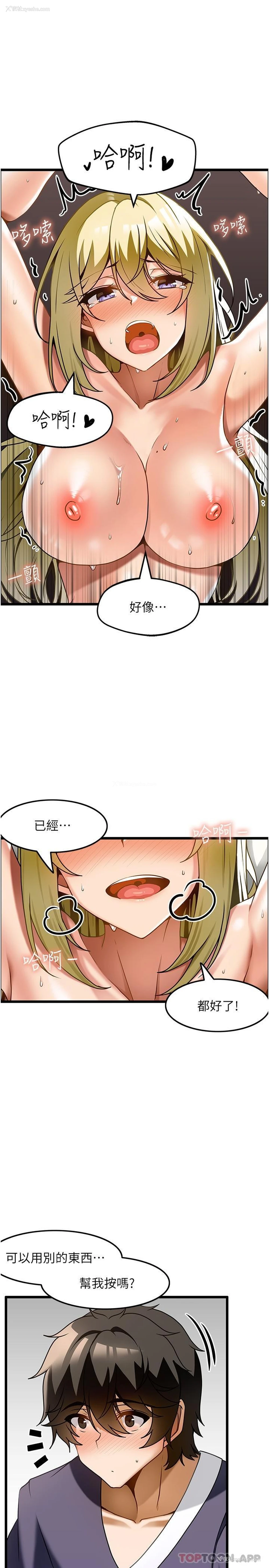 24P - 顶级按摩师
