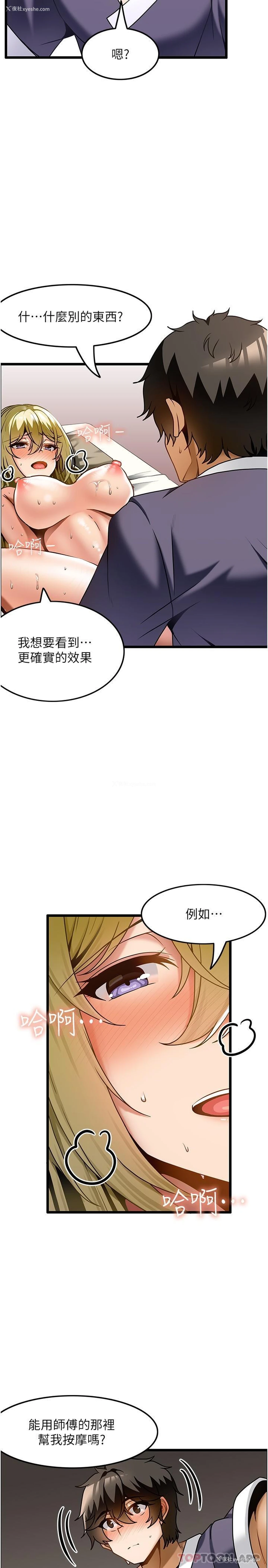 25P - 顶级按摩师
