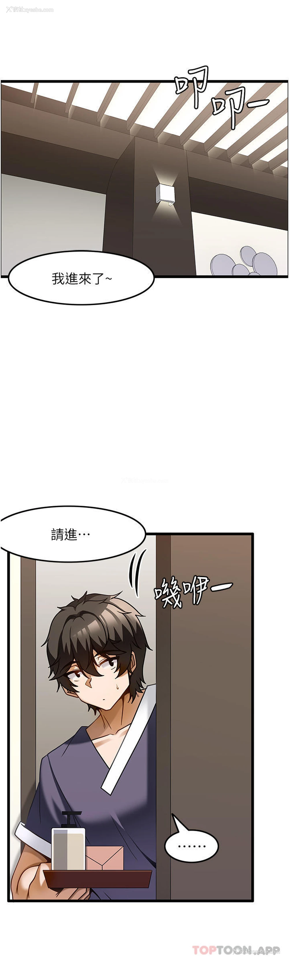 5P - 顶级按摩师