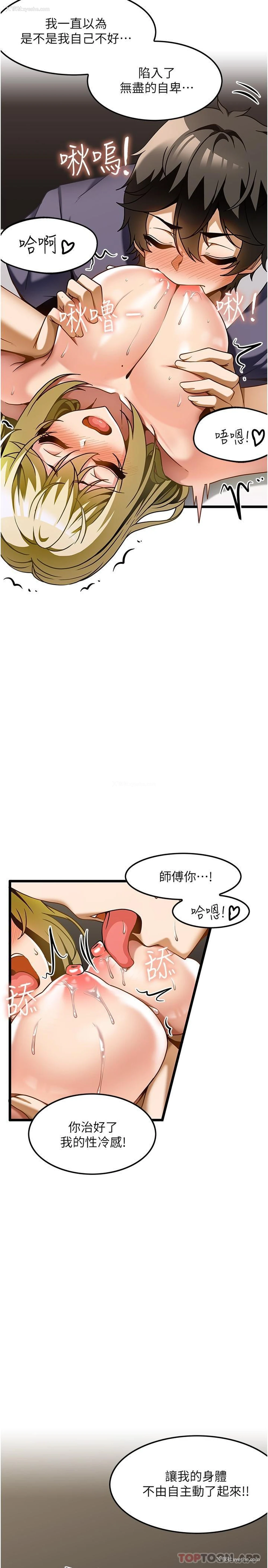 13P - 顶级按摩师