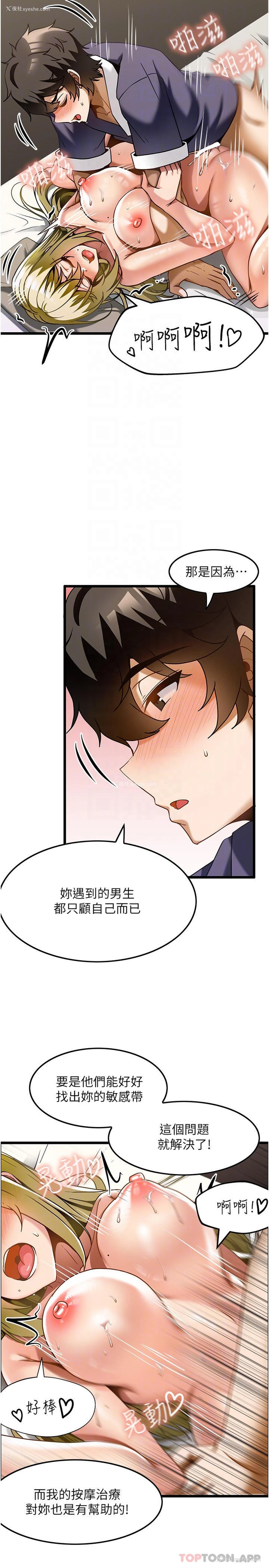 14P - 顶级按摩师