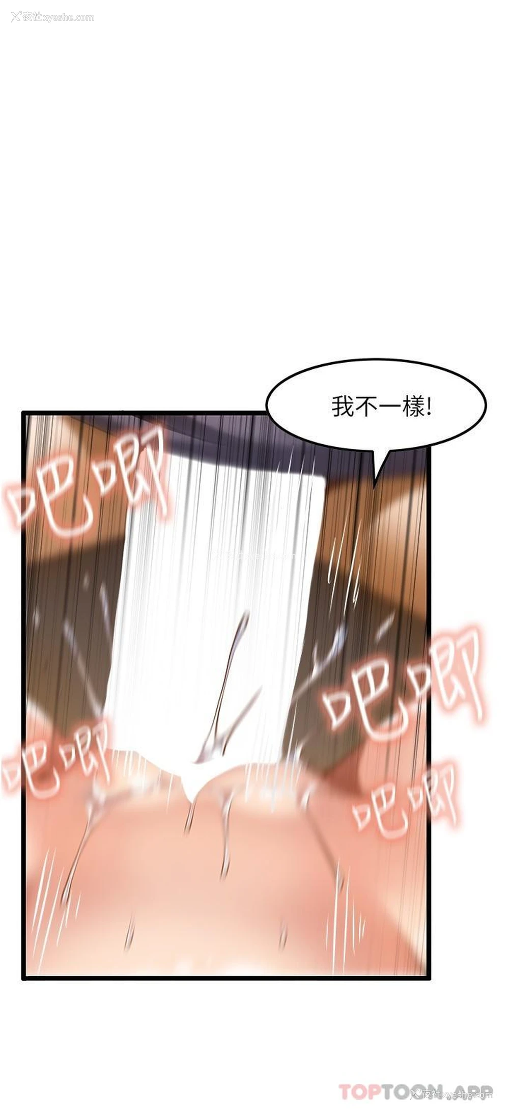 15P - 顶级按摩师
