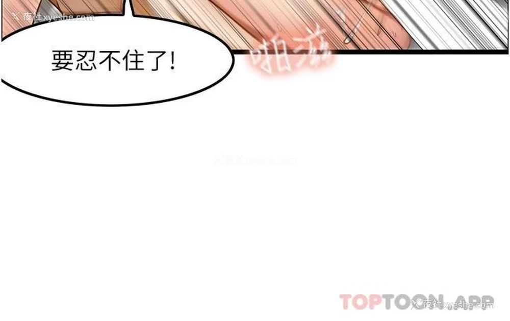 17P - 顶级按摩师
